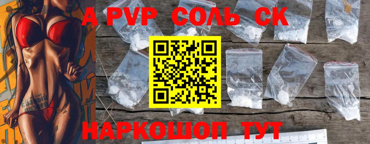 APVP Crystall  Alfa_PVP  Alpha-PVP Crystall  купить закладку  Вход с VPN  Михайловка 