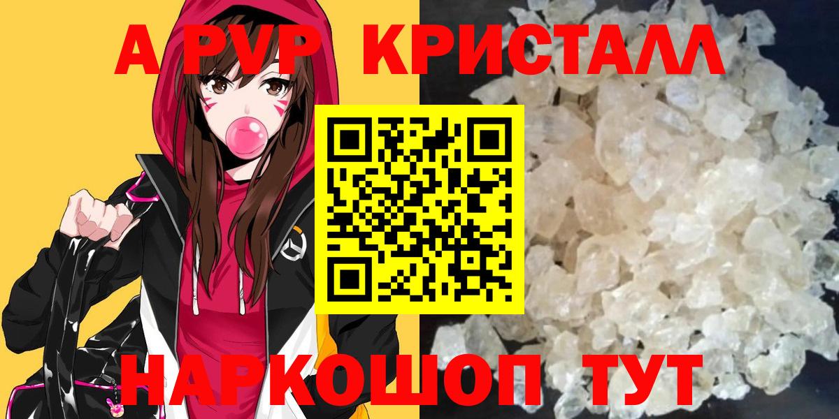 Alpha PVP VHQ Михайловка