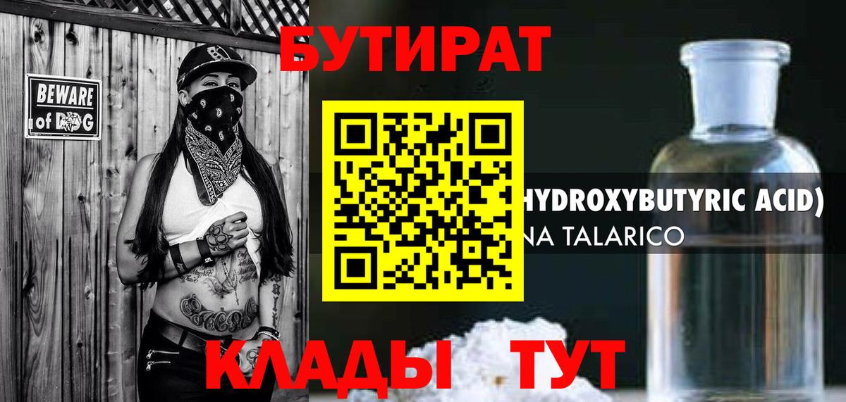 Михайловка  Бутират BDO  Вход с VPN 