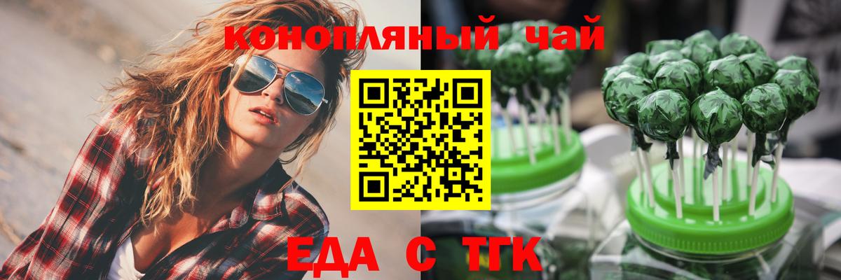 Cannafood конопля  Вход с VPN  Михайловка 
