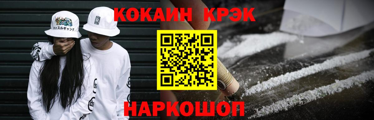Cocaine 99%  COCAIN Эквадор  Михайловка  Вход с VPN 
