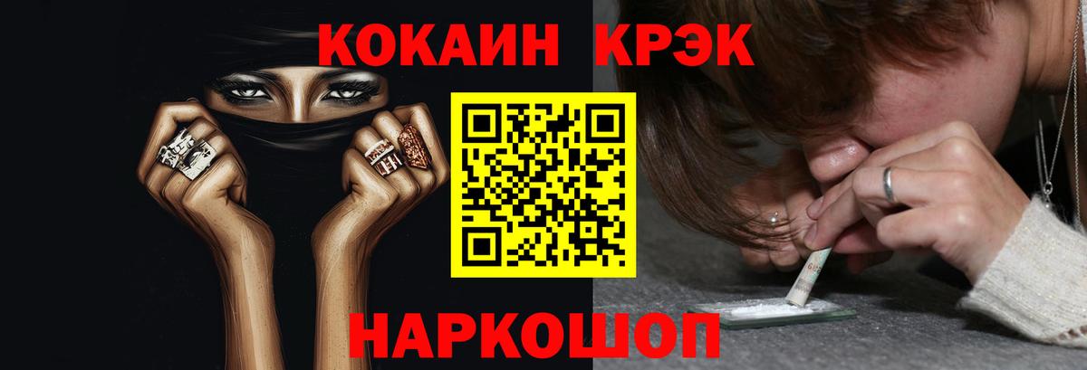 COCAIN Columbia Михайловка