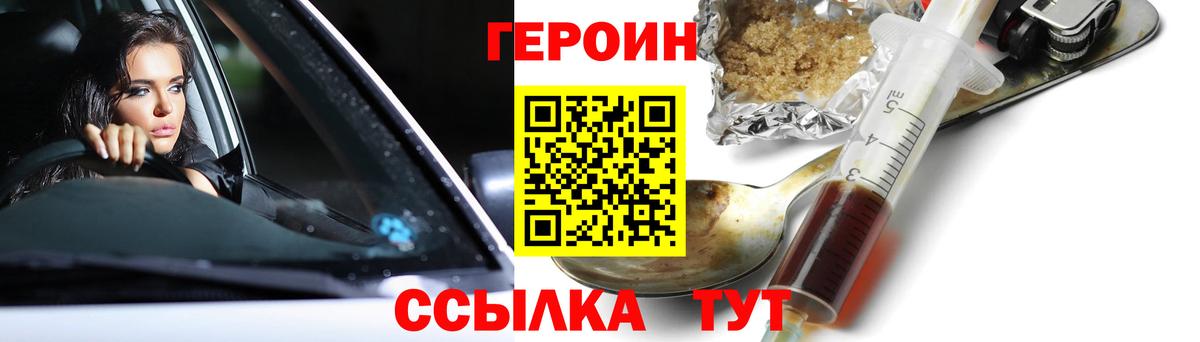 Героин Афган Михайловка