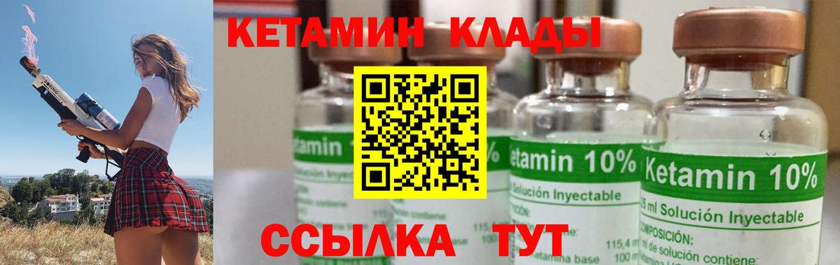 КЕТАМИН ketamine  КЕТАМИН ketamine  Михайловка  Вход с VPN 
