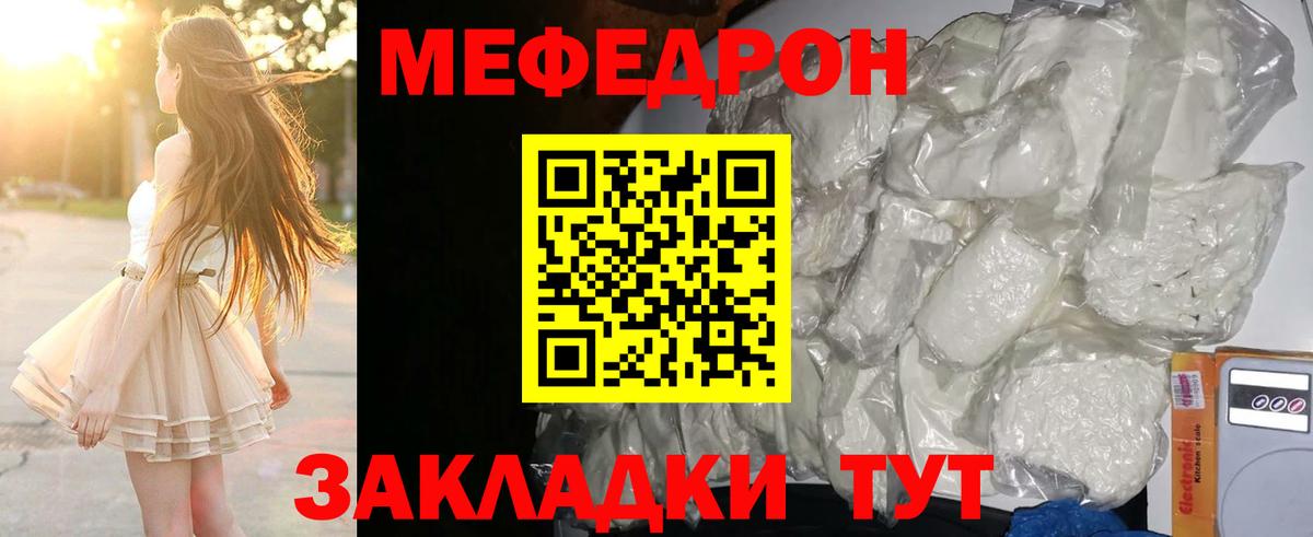 Мефедрон мука  Вход с VPN  Михайловка  Мефедрон  МЯУ-МЯУ мяу мяу 