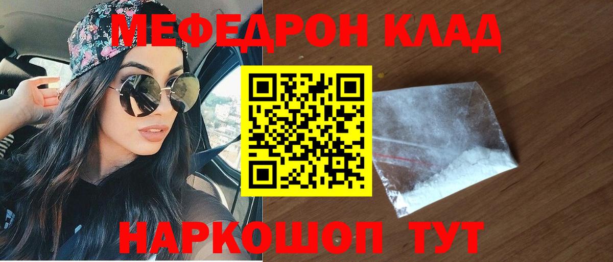 ГАШ  Вход с VPN  Cocaine  Мефедрон кристаллы  Михайловка  Конопля  APVP СК кристаллы 