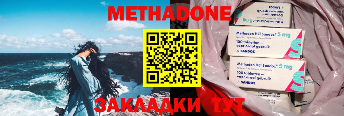 МЕТАДОН белоснежный Михайловка