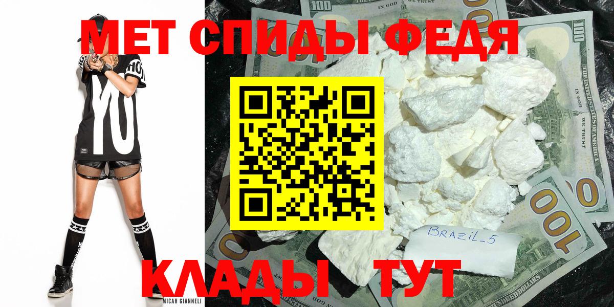 МЕТАМФЕТАМИН Methamphetamine  МЕТАМФЕТАМИН Methamphetamine  Михайловка  Вход с VPN 