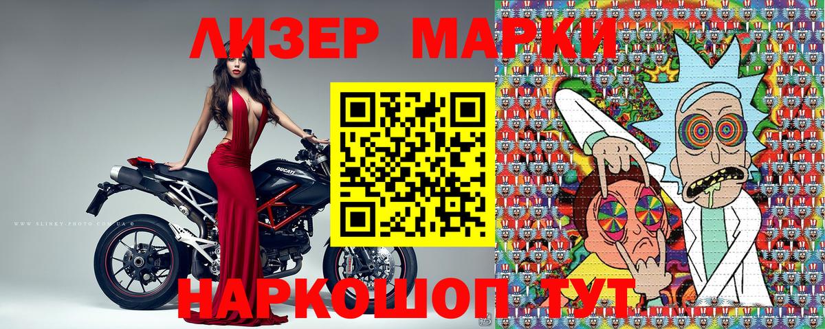 Наркотические марки 1,8мг  Наркотические марки 1,8мг  Михайловка  Марки N-bome  Вход с VPN 