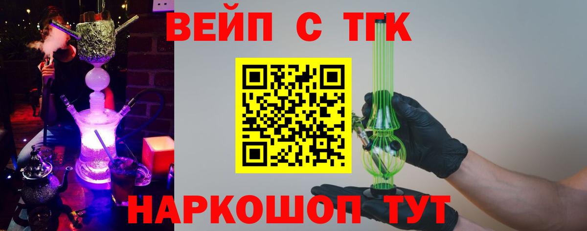 Дистиллят ТГК вейп с тгк Михайловка