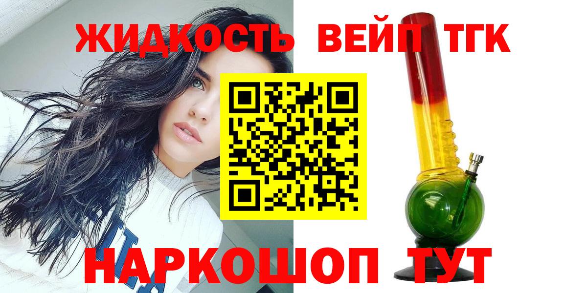 Михайловка  Дистиллят ТГК Wax  Вход с VPN 